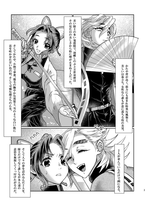 Milky white page 2 full