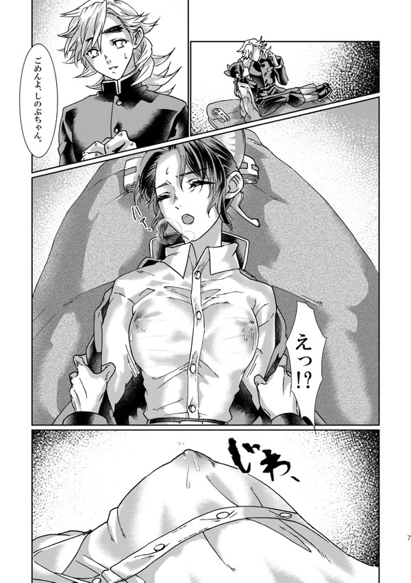 Milky white page 6 full