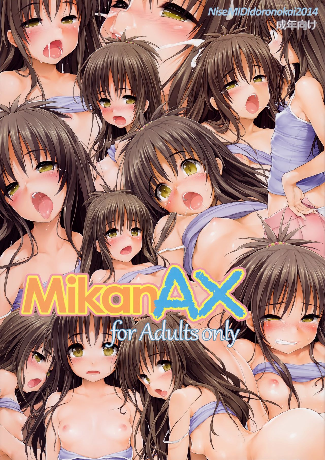 Mikan AX page 1 full