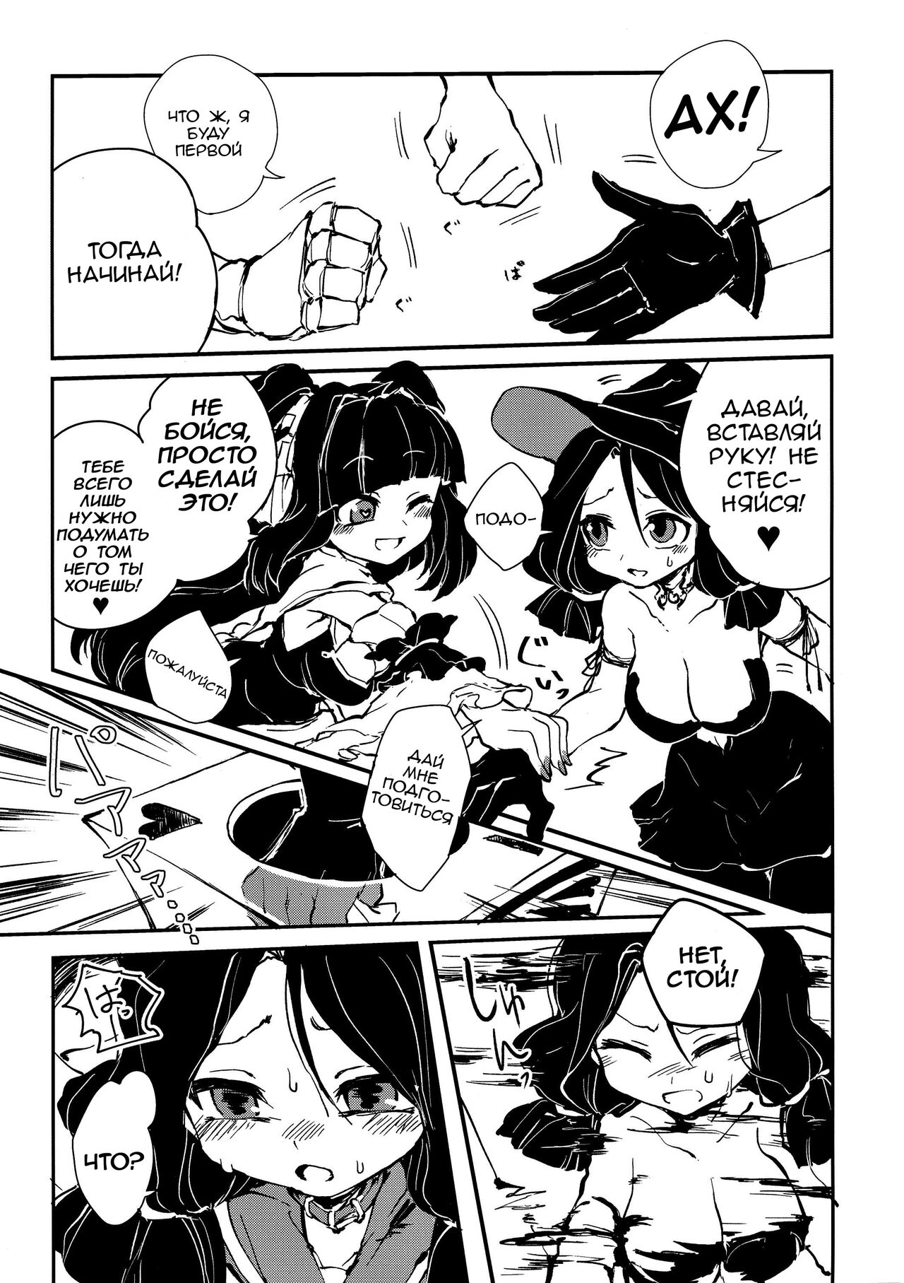 Sannin no Futanari to Nazo no Quest Box | Футанари и волшебная коробка page 4 full