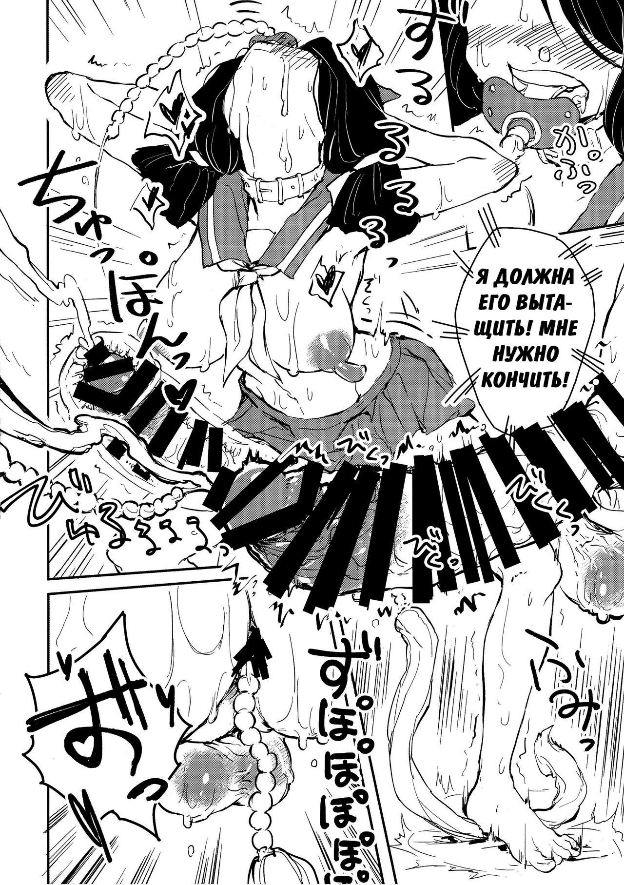 Sannin no Futanari to Nazo no Quest Box | Футанари и волшебная коробка page 7 full