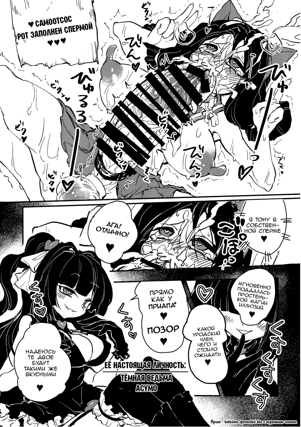 Sannin no Futanari to Nazo no Quest Box | Футанари и волшебная коробка page 9 full