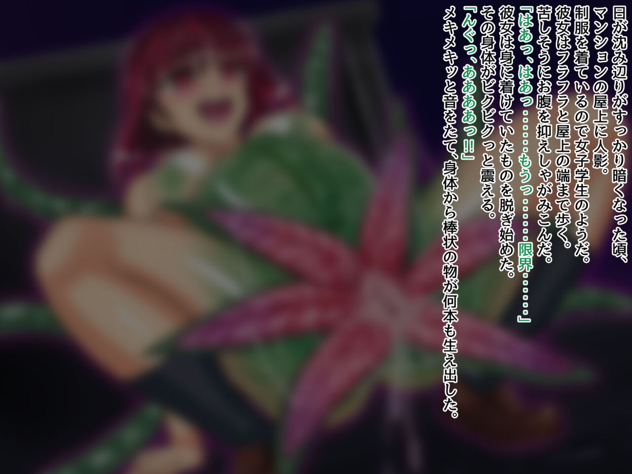 妖花変化シンカ page 2 full