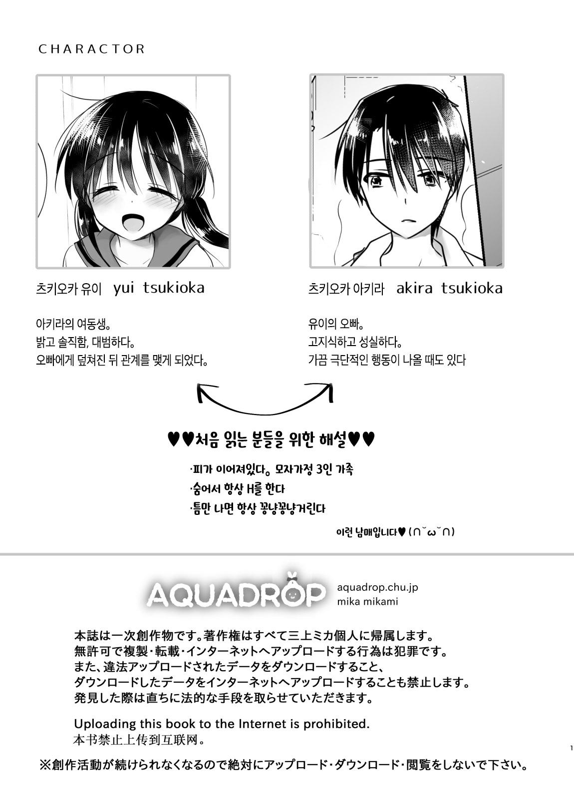 Imouto to AV Miru 2 LoveHo Date Hen | 여동생과 AV를 보다 2-러브호텔 데이트 편- page 4 full