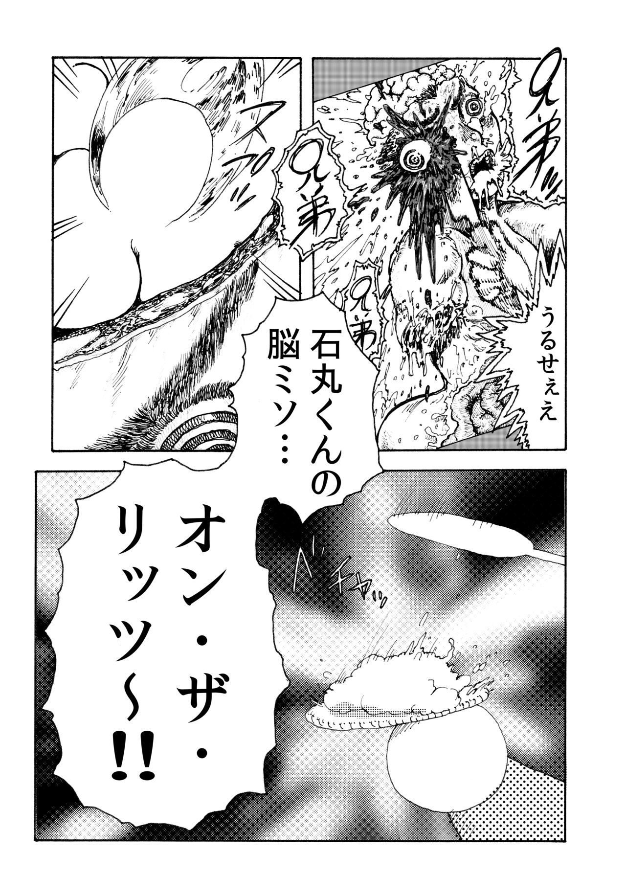 WEB Sairoku  '> shut down/a' page 10 full