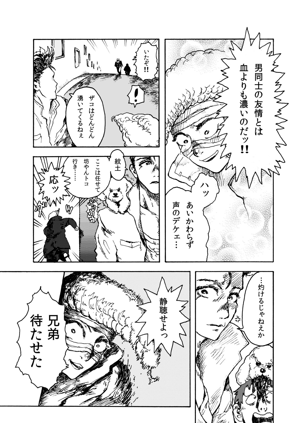 WEB Sairoku  '> shut down/a' page 4 full