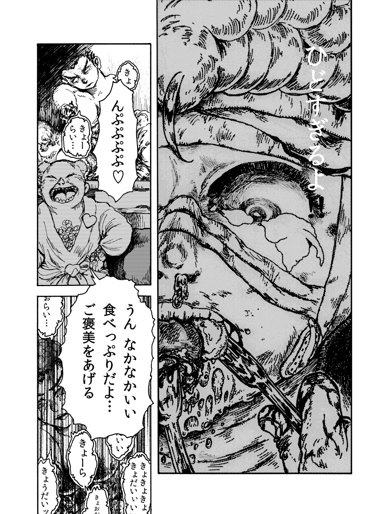 WEB Sairoku  '> shut down/a' page 9 full