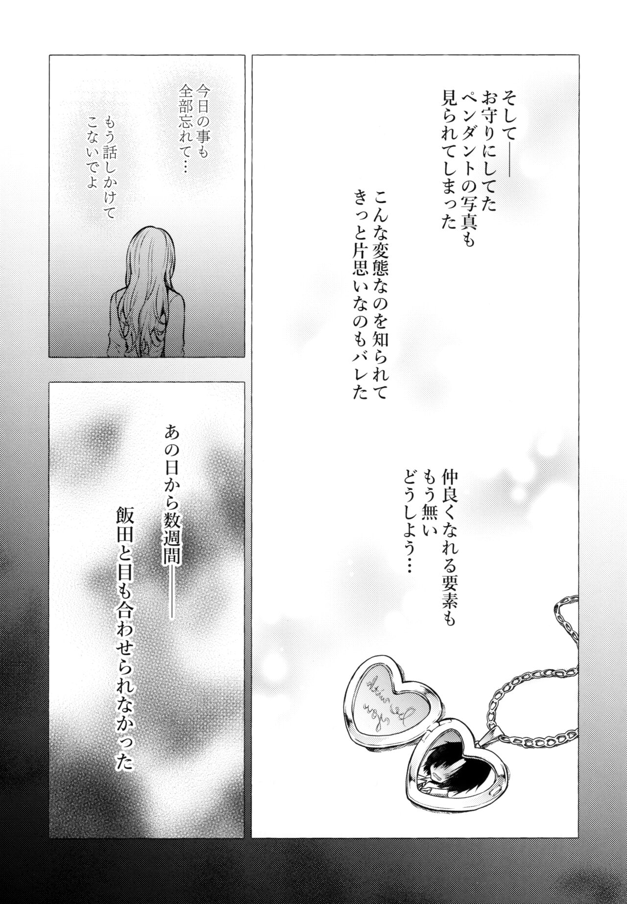 Gal Yuina-chan to Ecchi 3 -Kataomoi no Kanojo ga Boku ni Sekimen!?- page 6 full