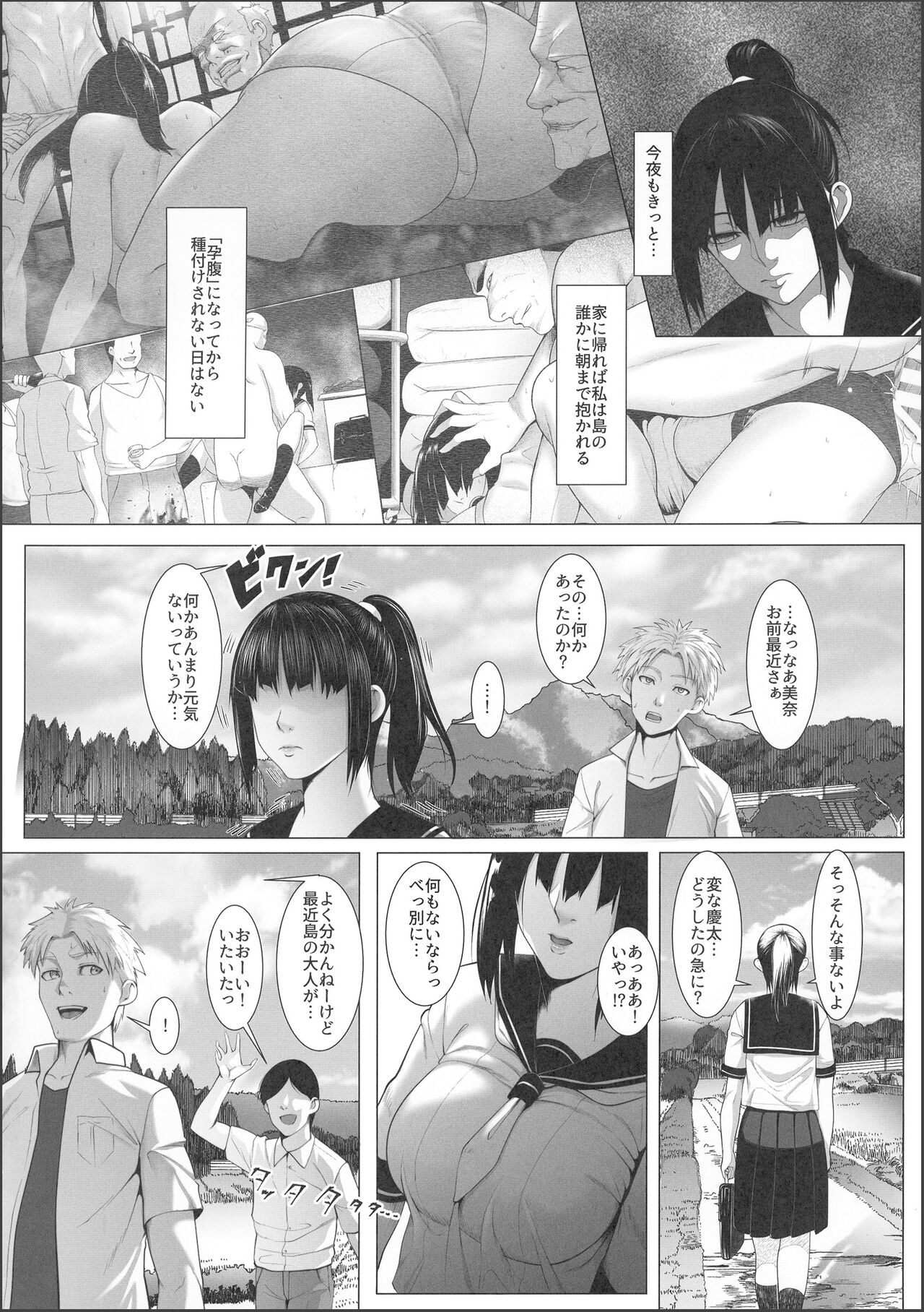 Haramase no Shima 3 ~Kodane o Shikomare Modaeru Otome~ page 3 full