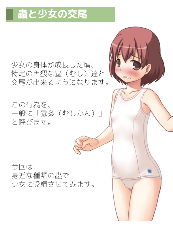 Shishunki no  Kyoukasho "Shoujo to Mushikan" page 2 full