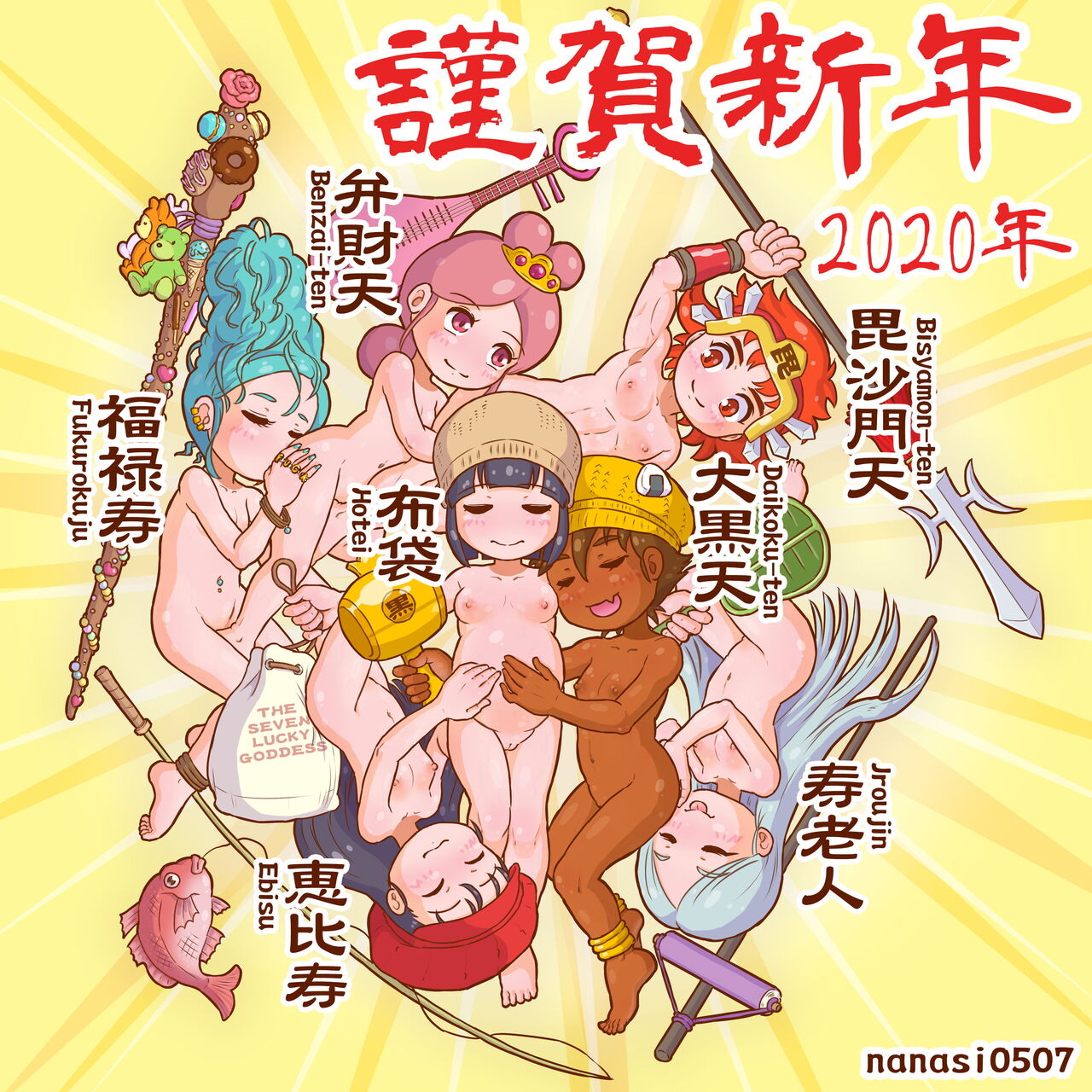 nanasi0507  2020-2021 page 1 full