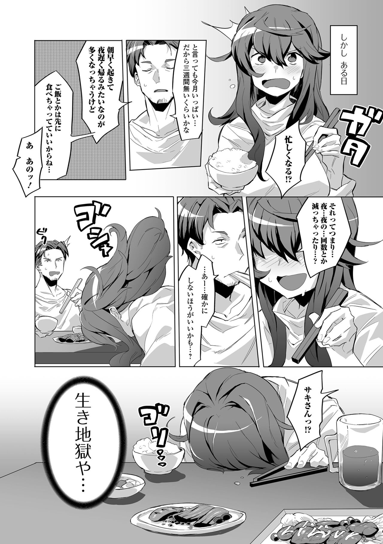 COMIC Shigekiteki SQUIRT!! Vol. 28 page 10 full