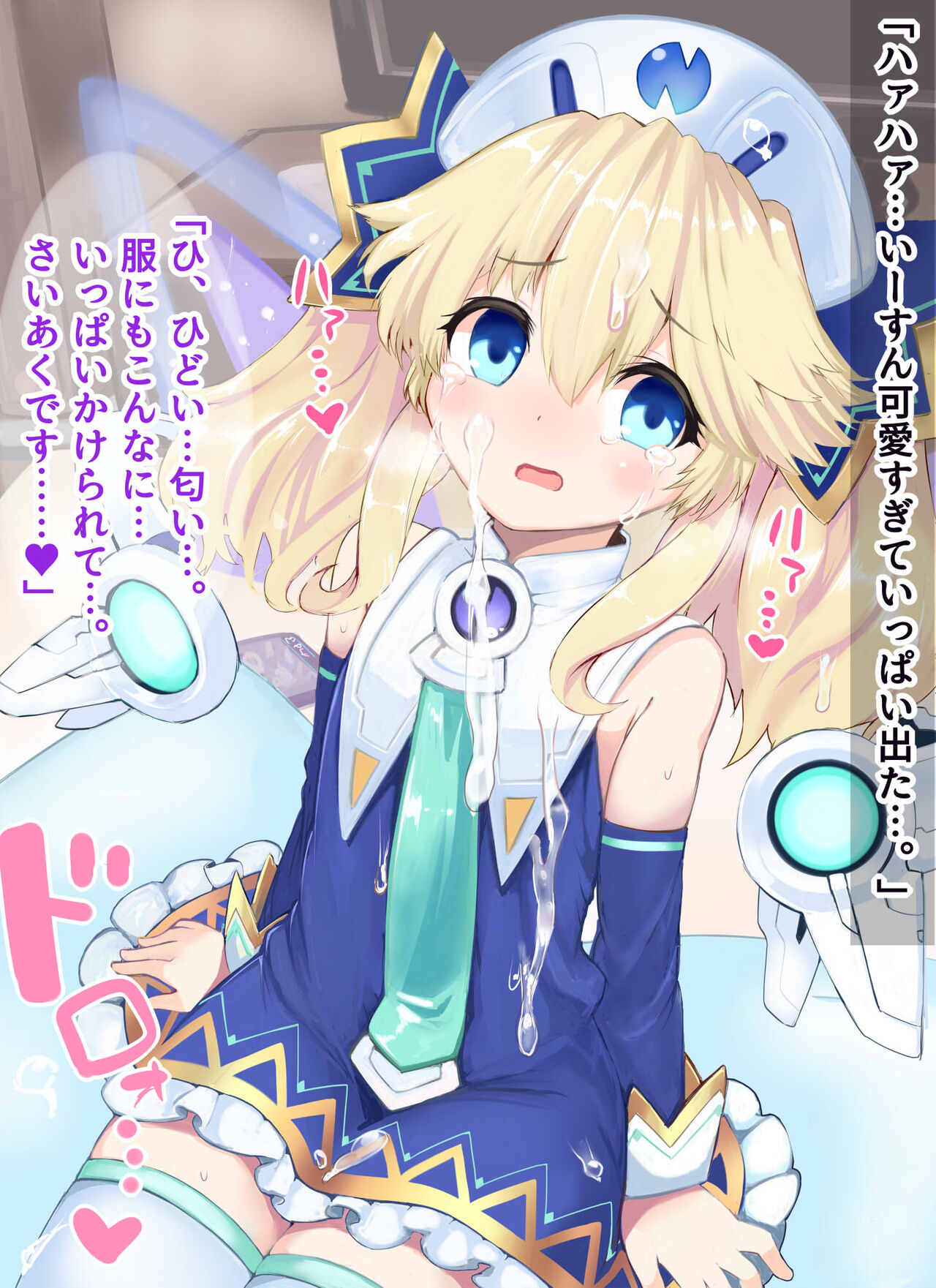 Histoire-sama Minuki H page 7 full
