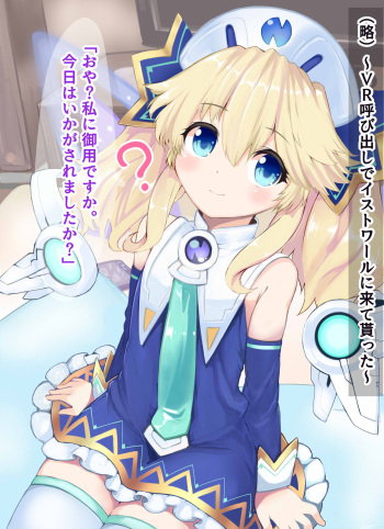 Histoire-sama Minuki H cover