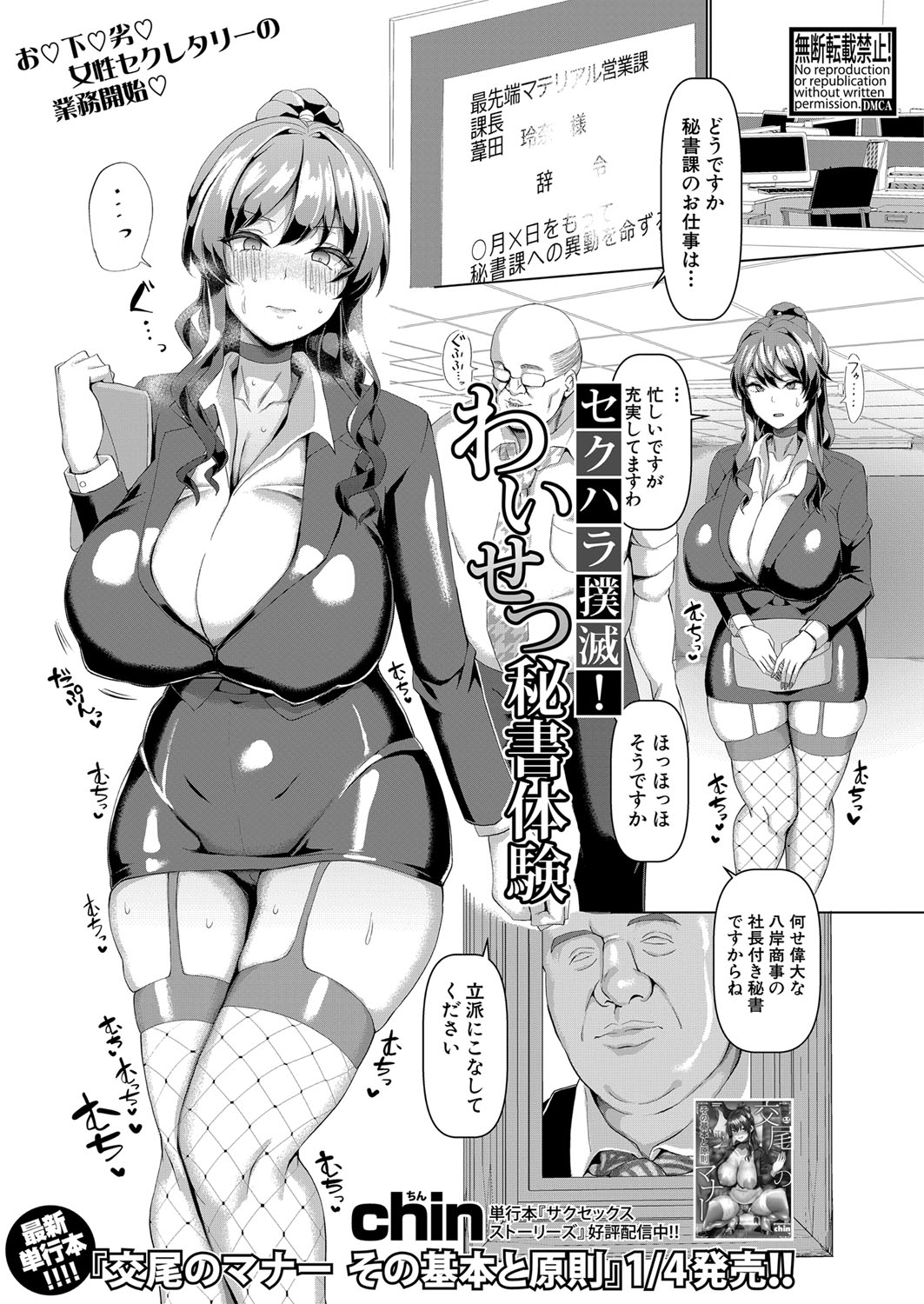 COMIC Shingeki 2022-02 page 8 full