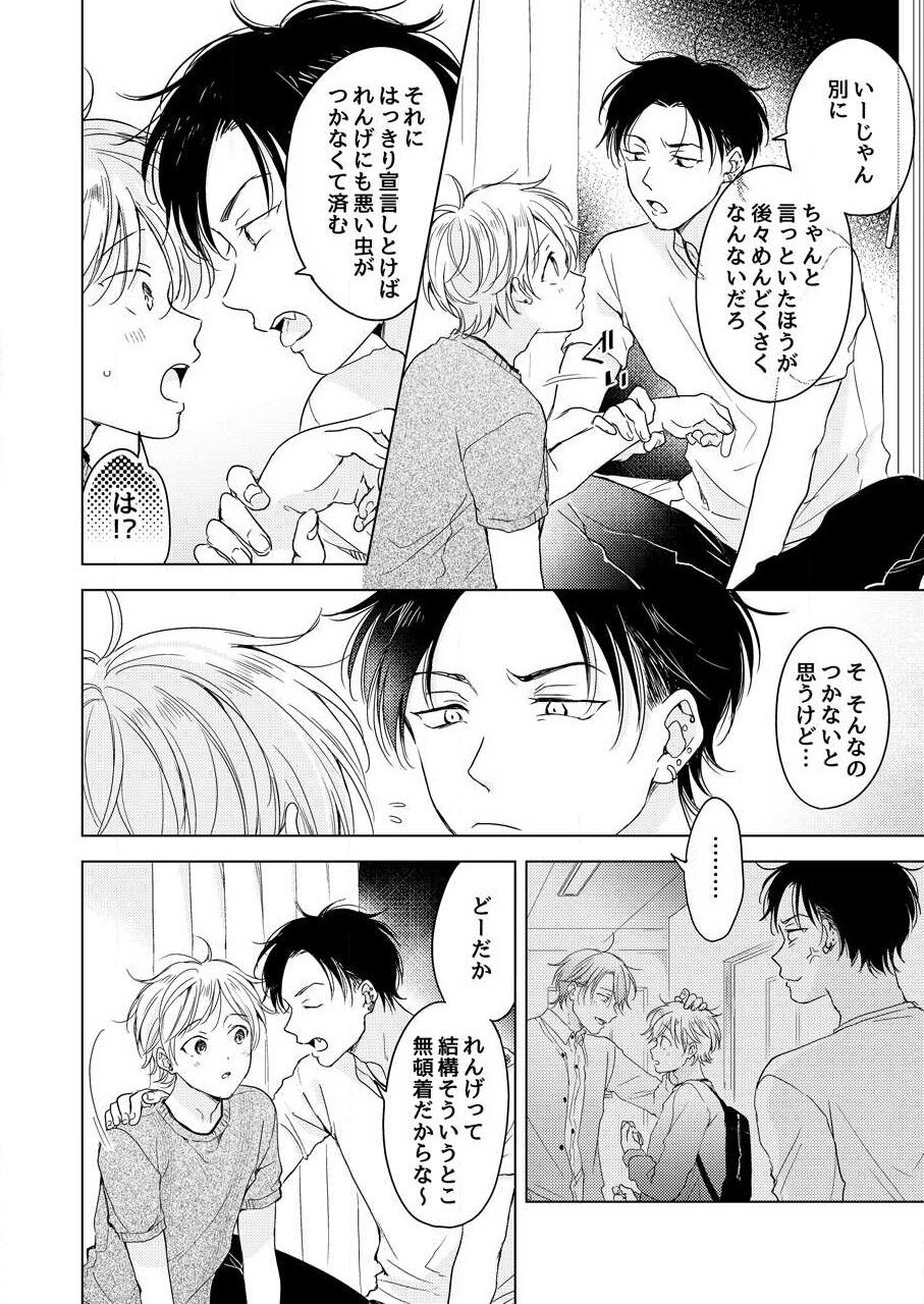 史郎くんのいちばんめ。（1） page 10 full