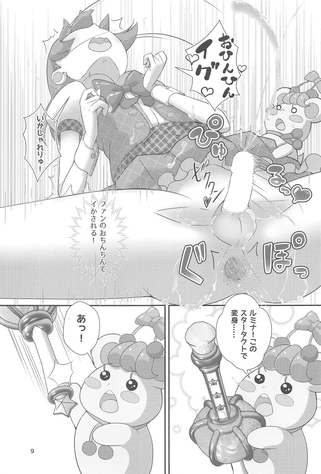 Pyu Pyu! Pure cherry2 page 10 full