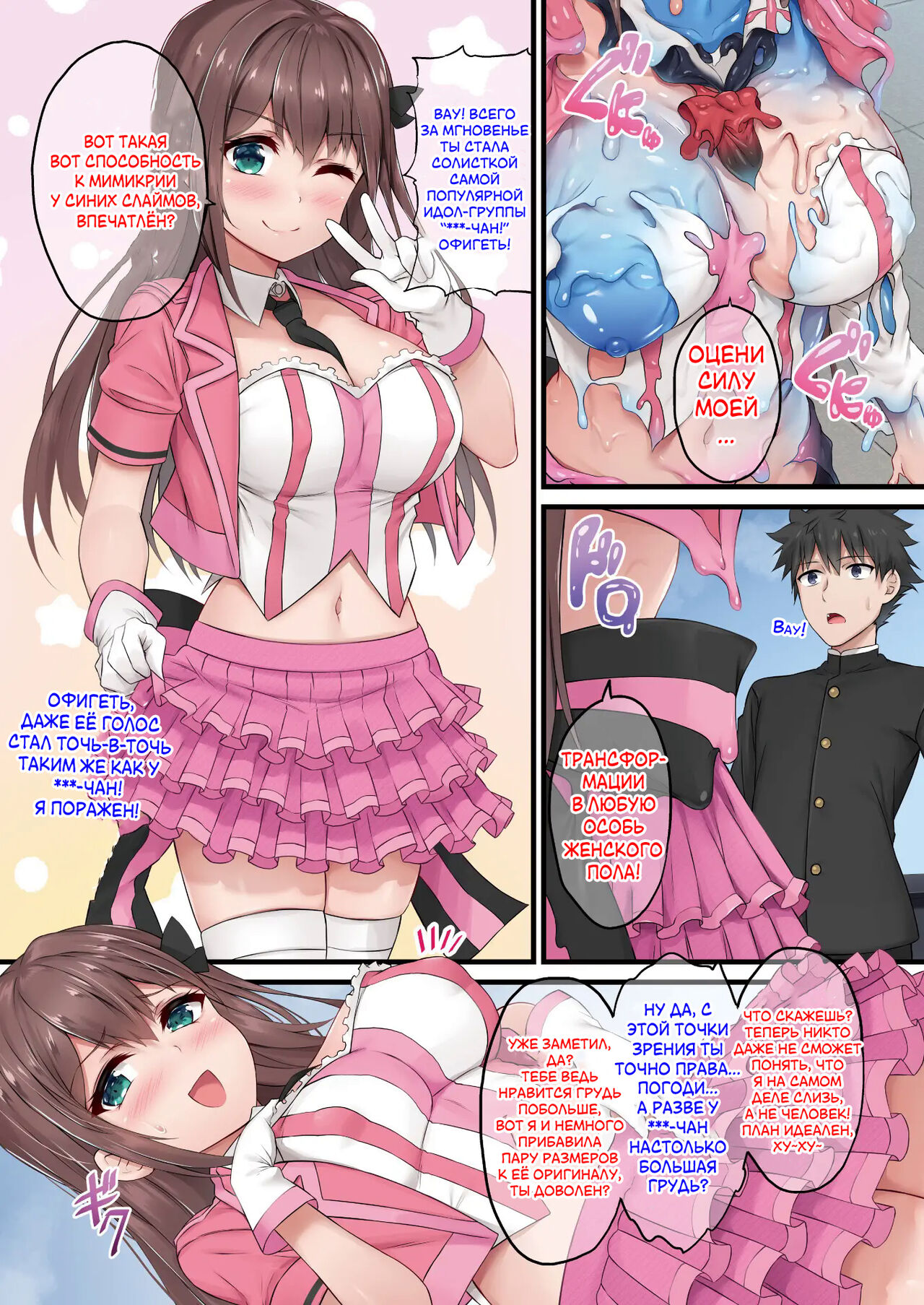 Ready Slime! Ch. 2 | Признание девушки-слизи - Глава 2 page 2 full