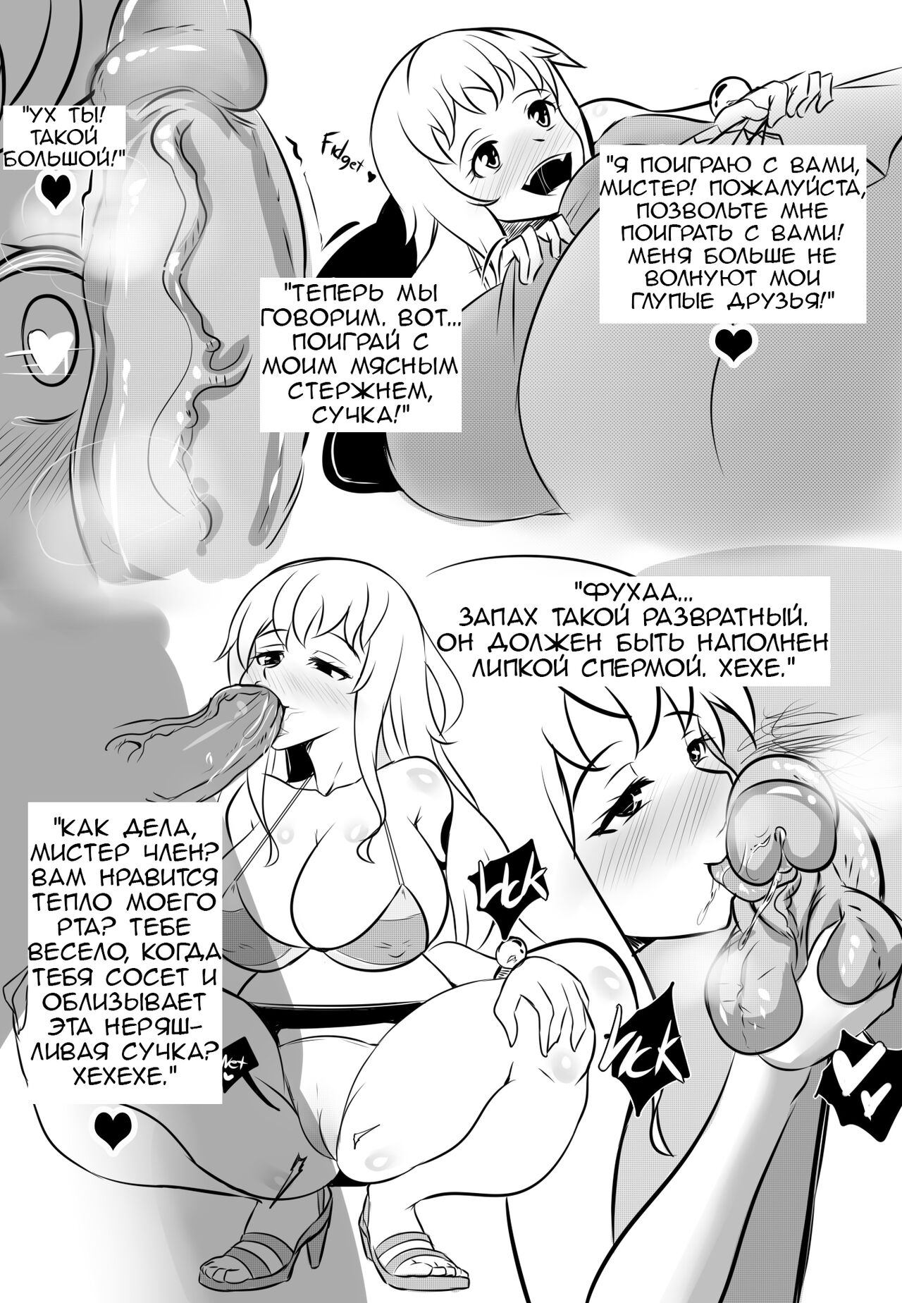 Wenching 3 page 5 full