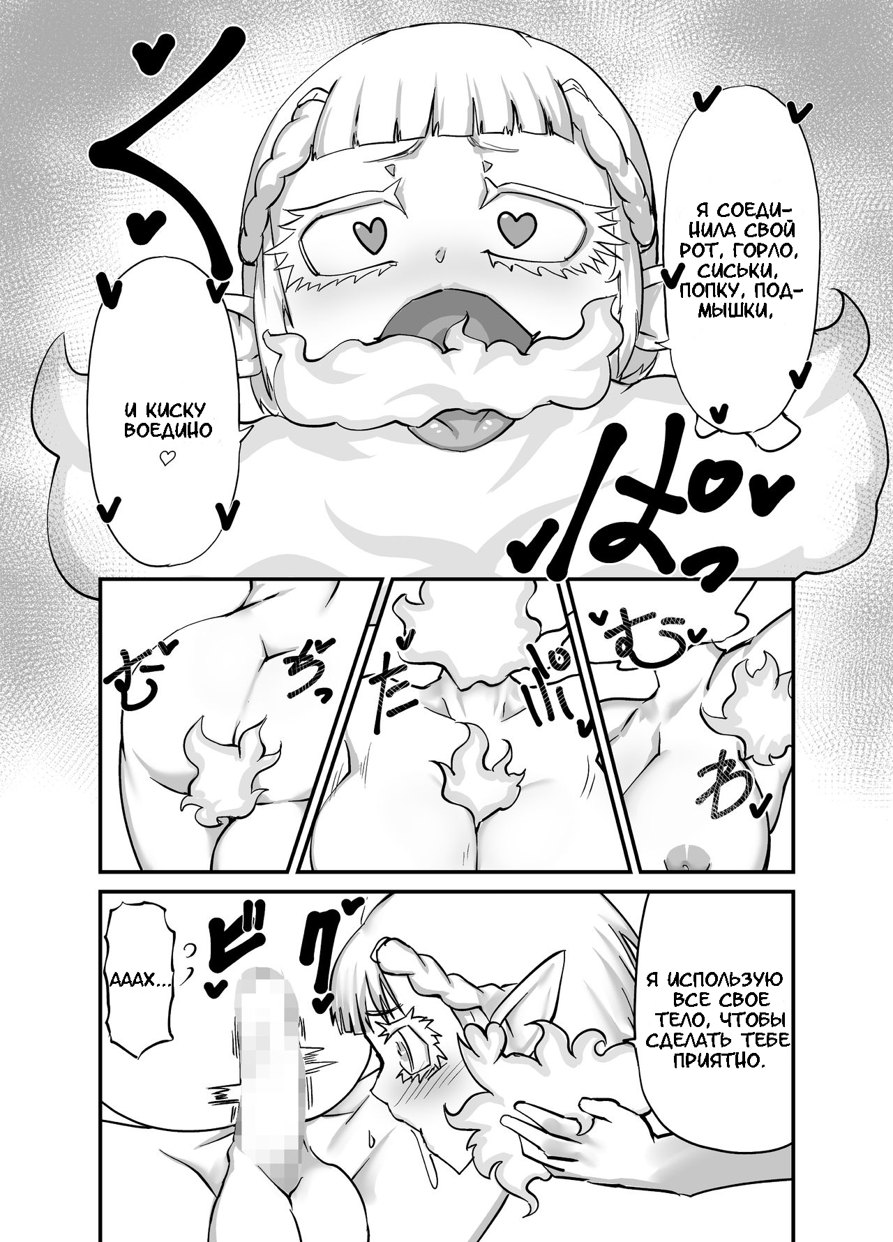 Dullahan Ryoushu no Mukosagashi page 10 full