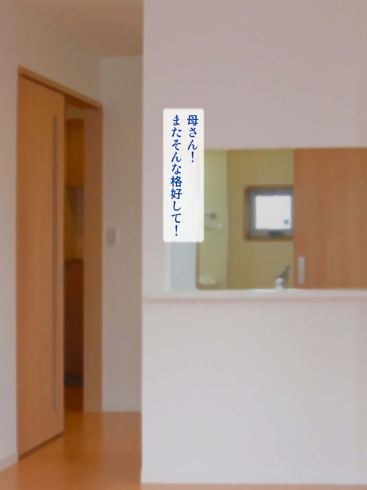 Ero Cosplay de  Chouhatsu Gal Mama page 3 full