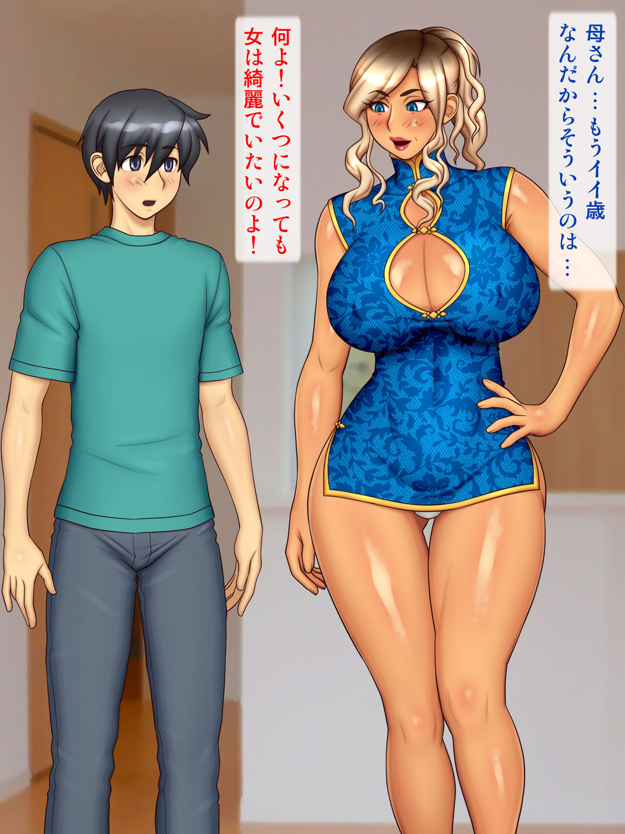 Ero Cosplay de  Chouhatsu Gal Mama page 5 full