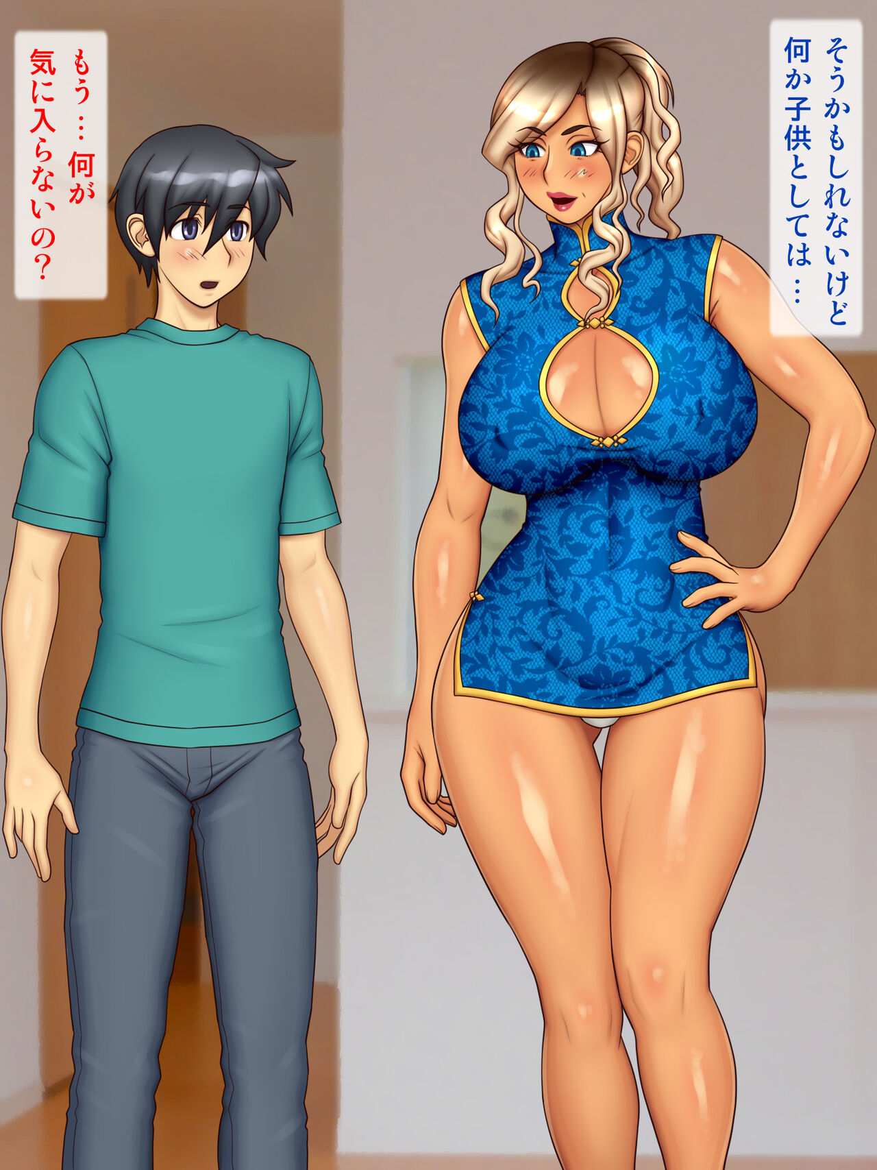 Ero Cosplay de  Chouhatsu Gal Mama page 6 full