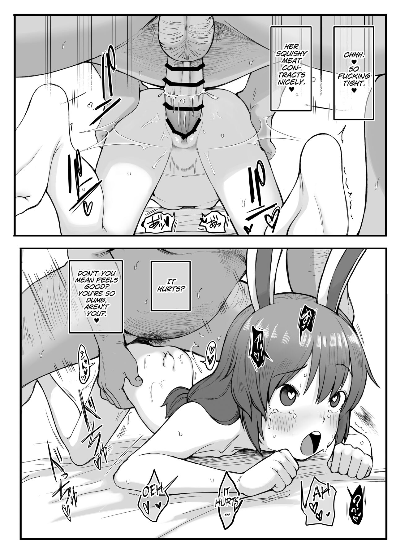 Hatsujou o Unagasu Saimin Appli no Kenshou Kekka Houkokusho page 5 full