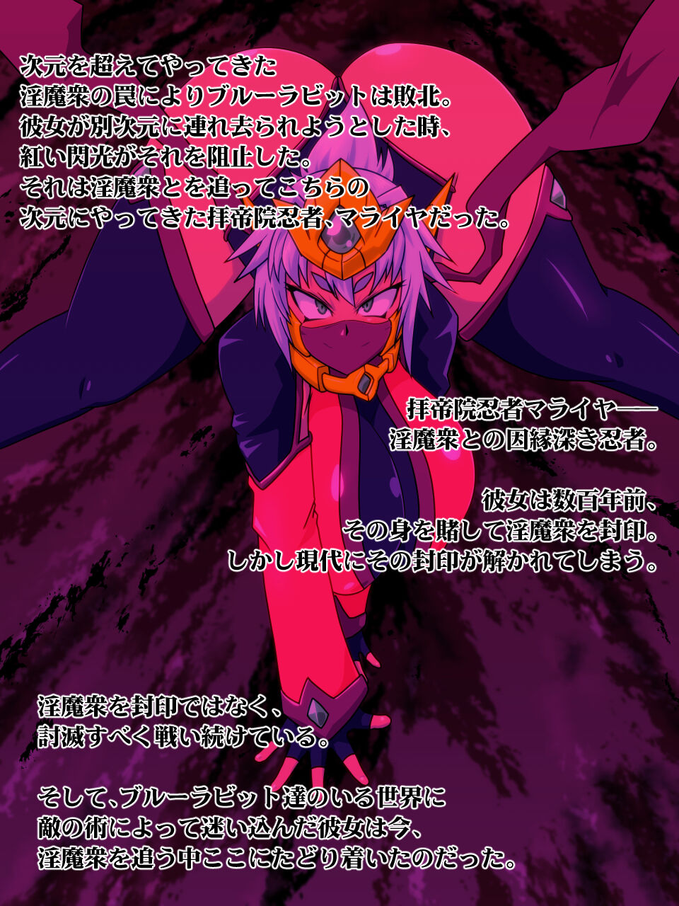 Juukan Beast Fighter SP04 page 2 full