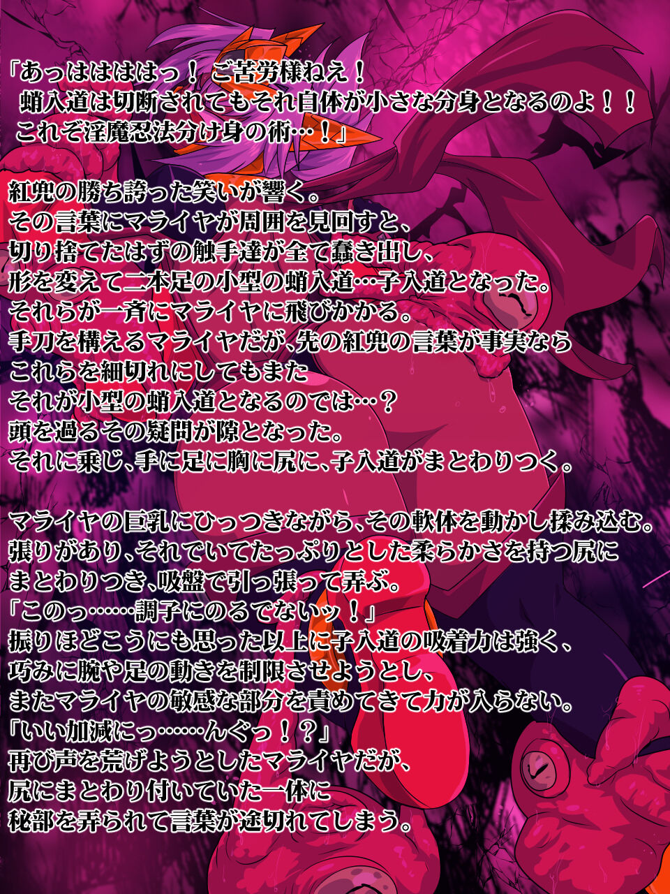 Juukan Beast Fighter SP04 page 6 full