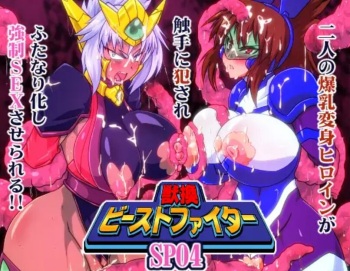 Juukan Beast Fighter SP04 cover
