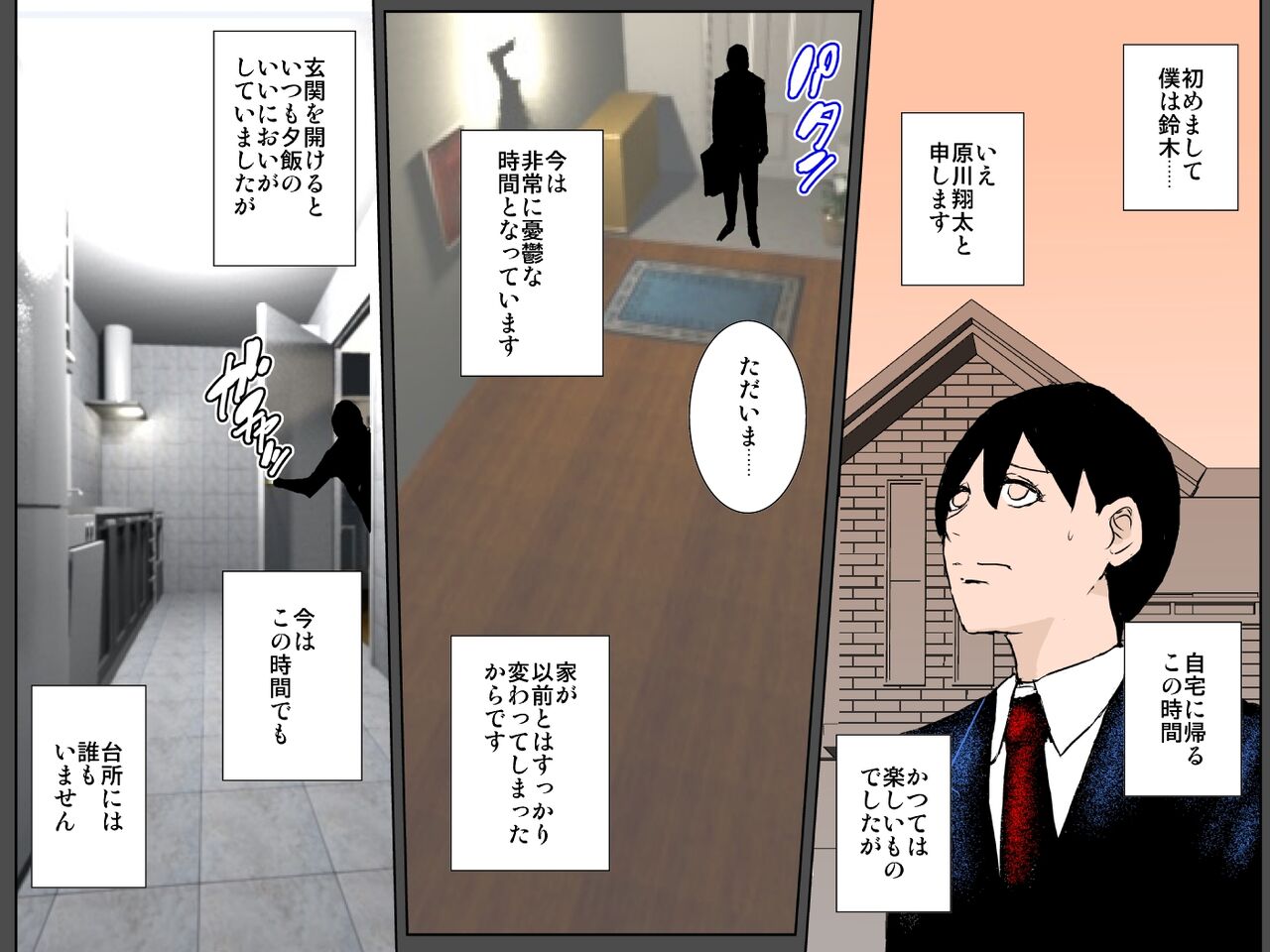 Musuko no Me no Mae de DQN no Kyokon ni Tsuranukareta Uchiki Haha no Seiki page 2 full