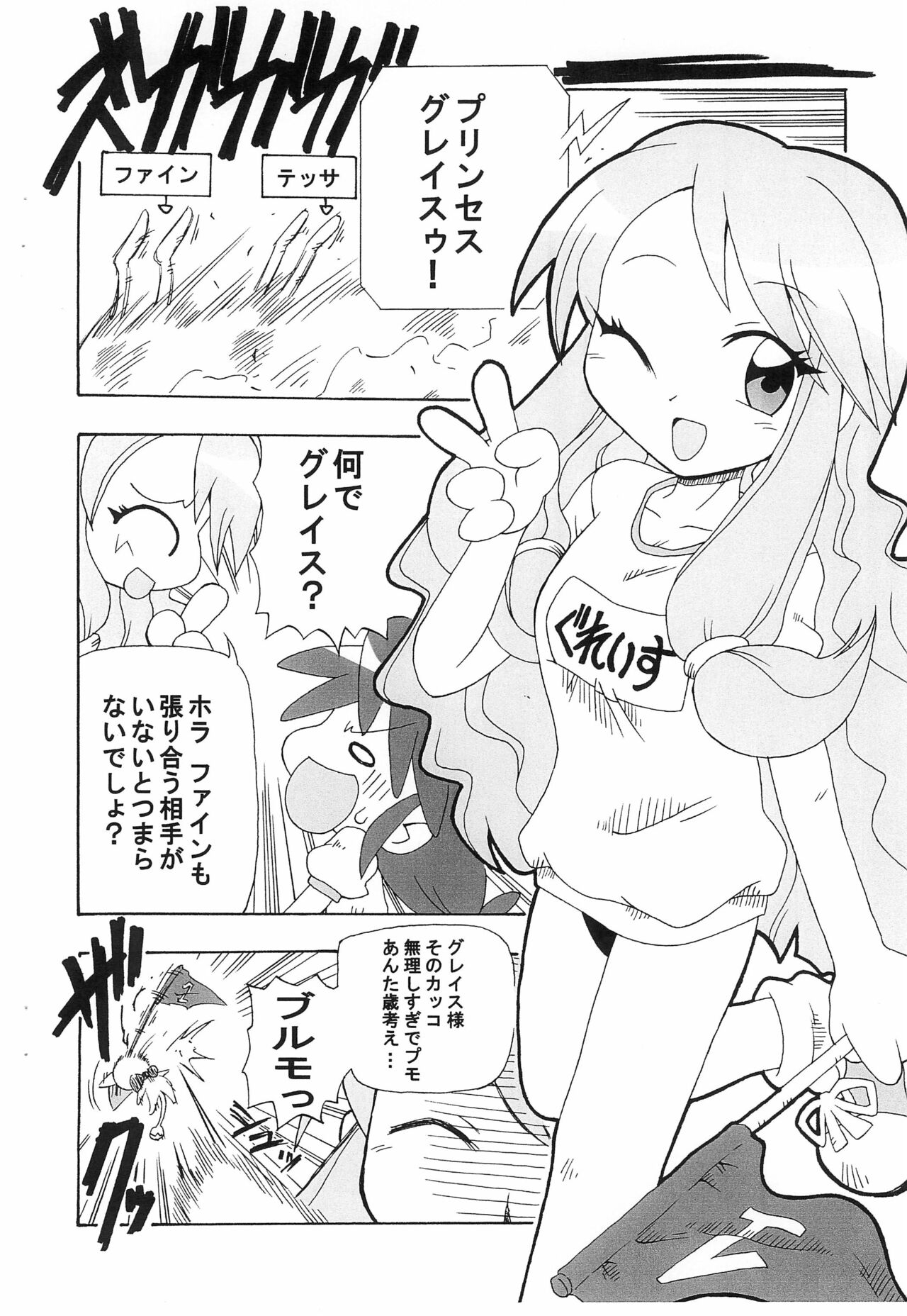 DETTIAGE page 4 full
