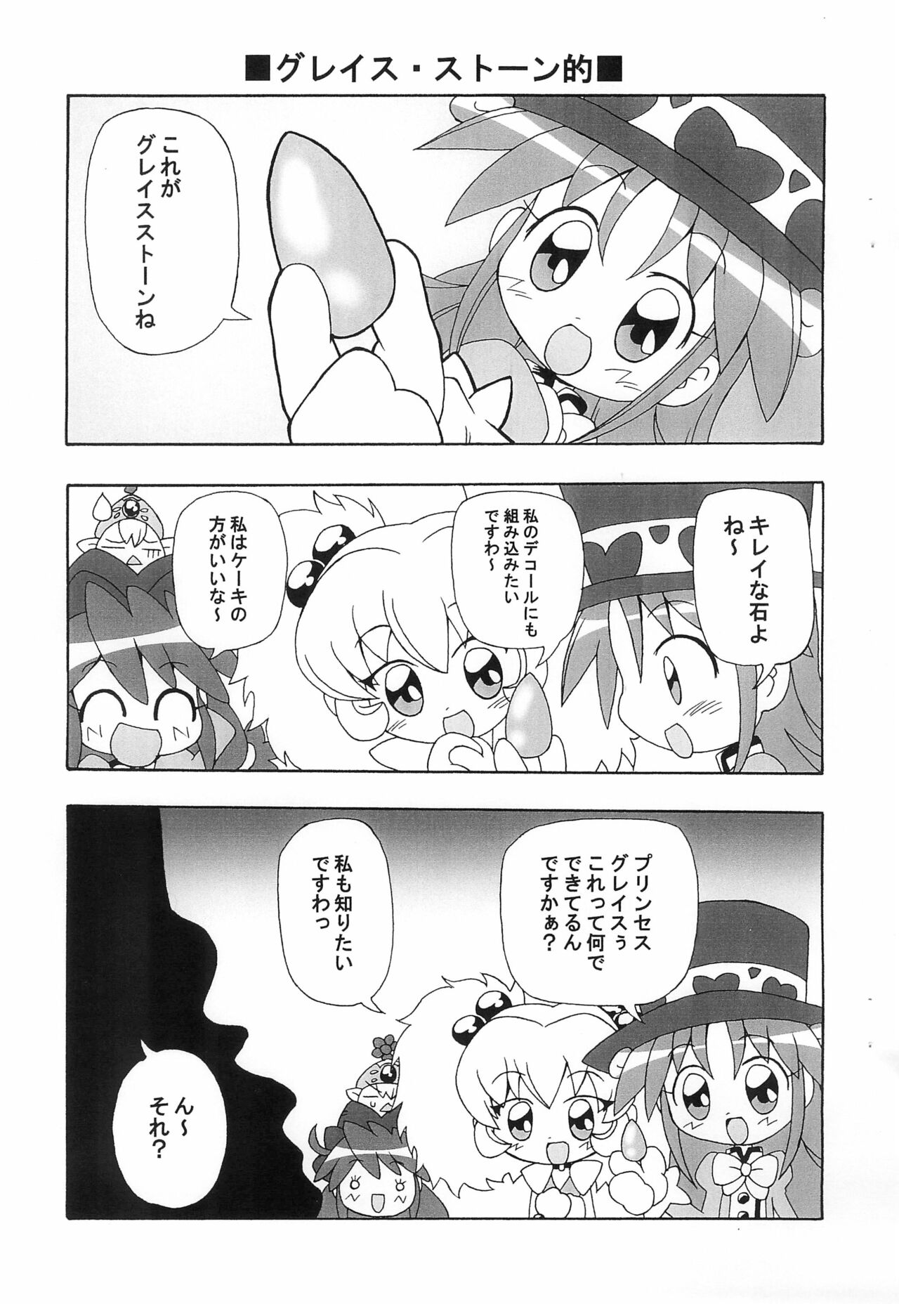 DETTIAGE page 5 full