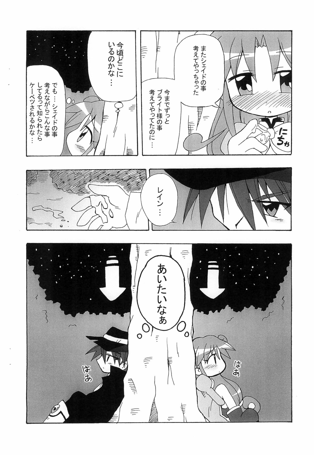 DETTIAGE page 8 full