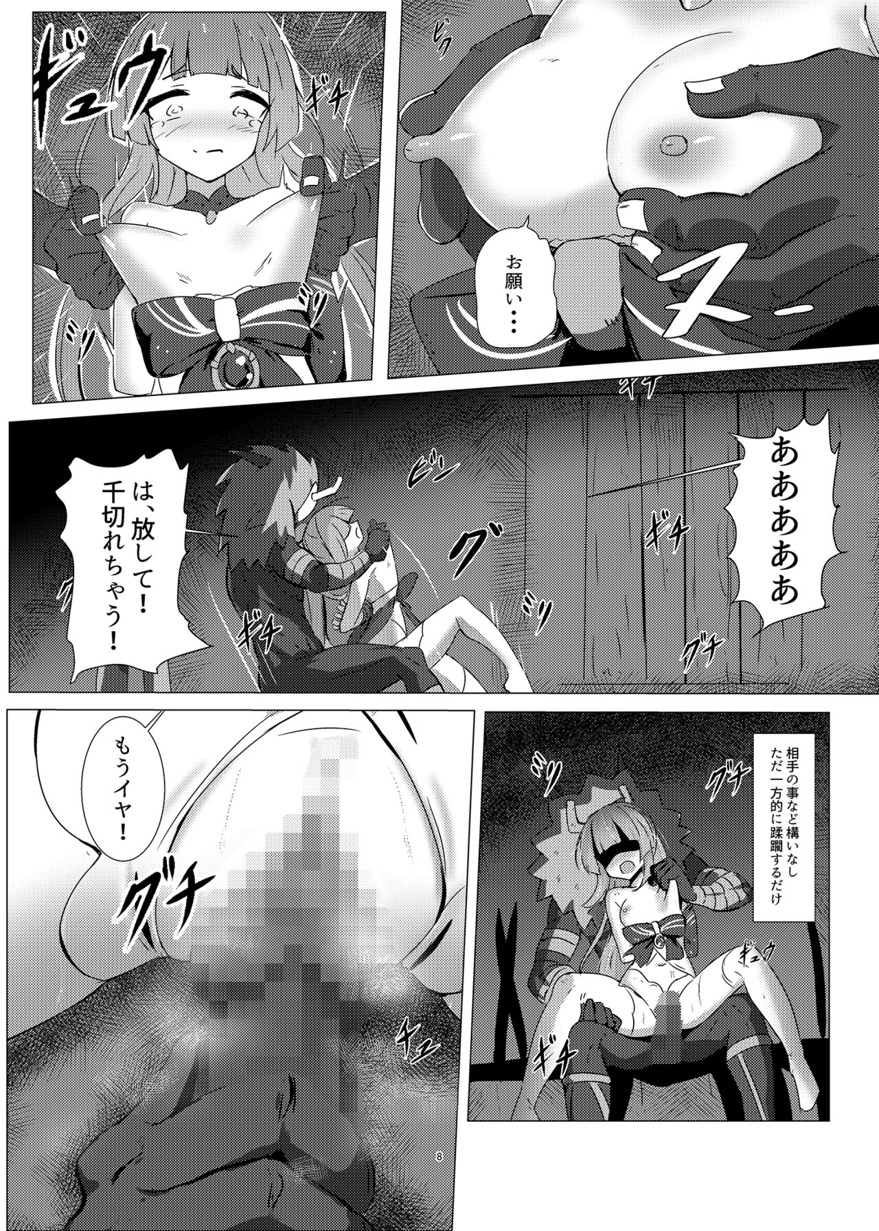 Haiboku no Ato ni page 7 full