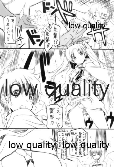 Ereshkigal-san to 6-paku 7-noka page 5 full