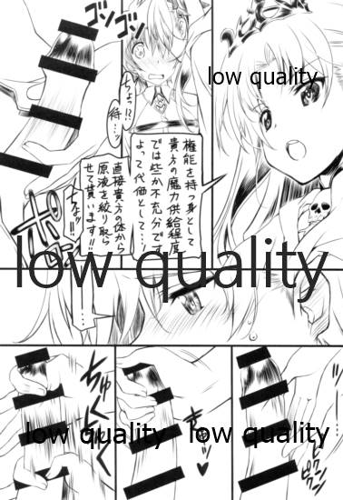 Ereshkigal-san to 6-paku 7-noka page 6 full