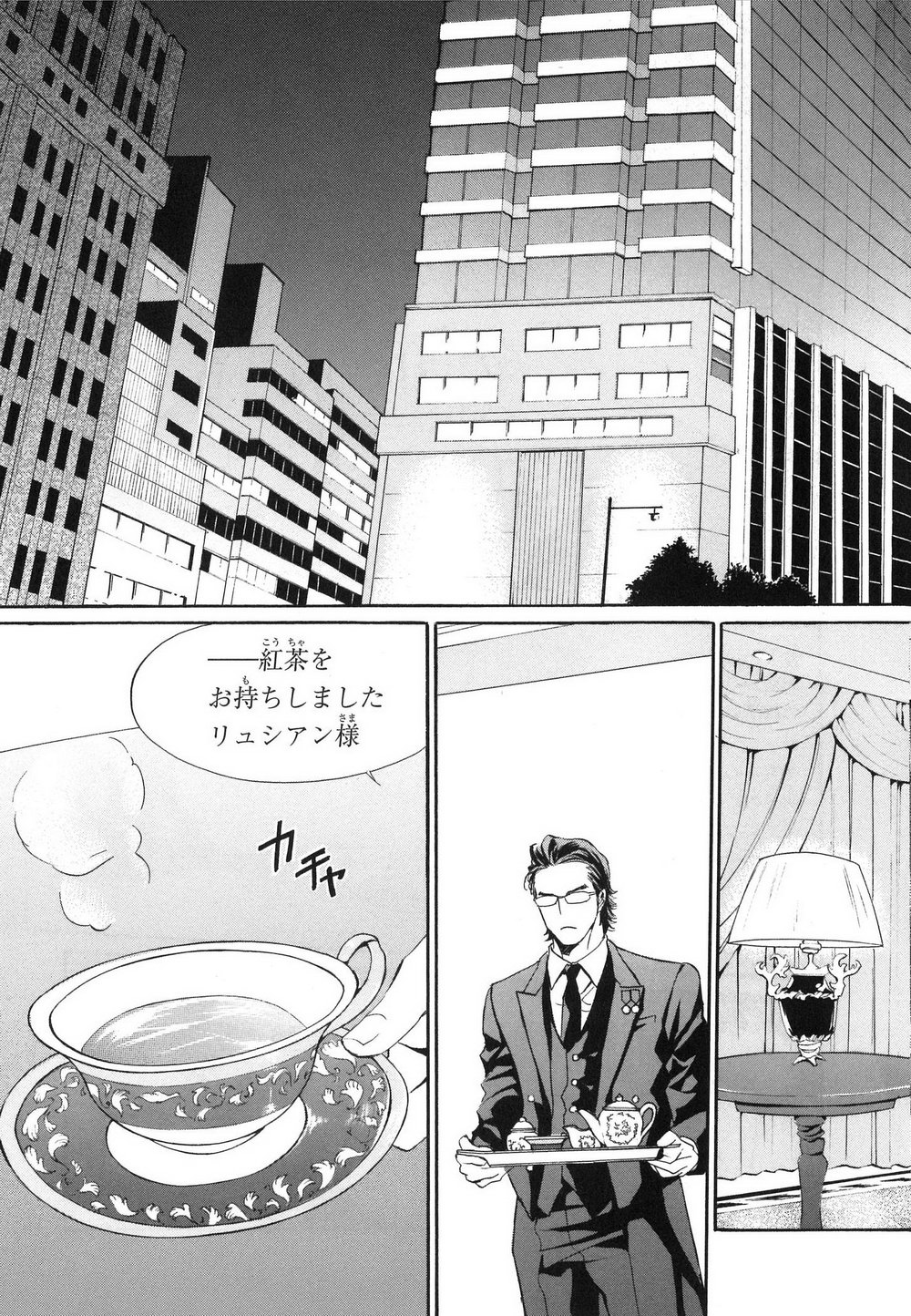 Aijin Senzoku Ecstasy page 10 full