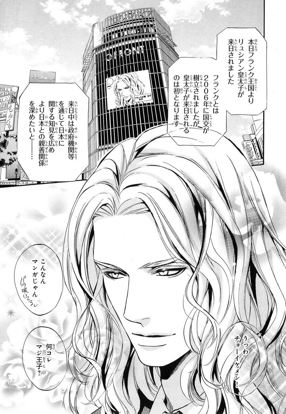 Aijin Senzoku Ecstasy page 8 full