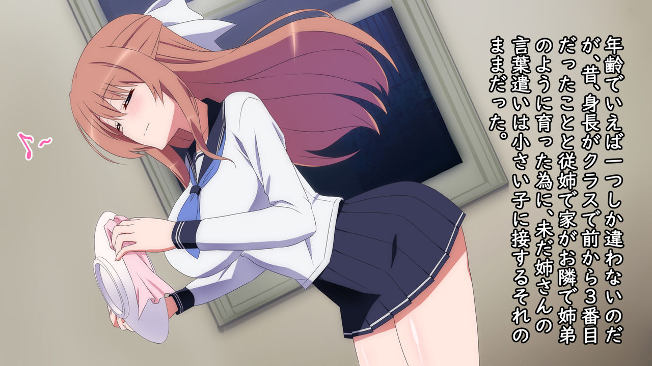 Etchi daisukina Nesan to Sekkusu o 2-shūkan Gaman Shita Kekka page 10 full