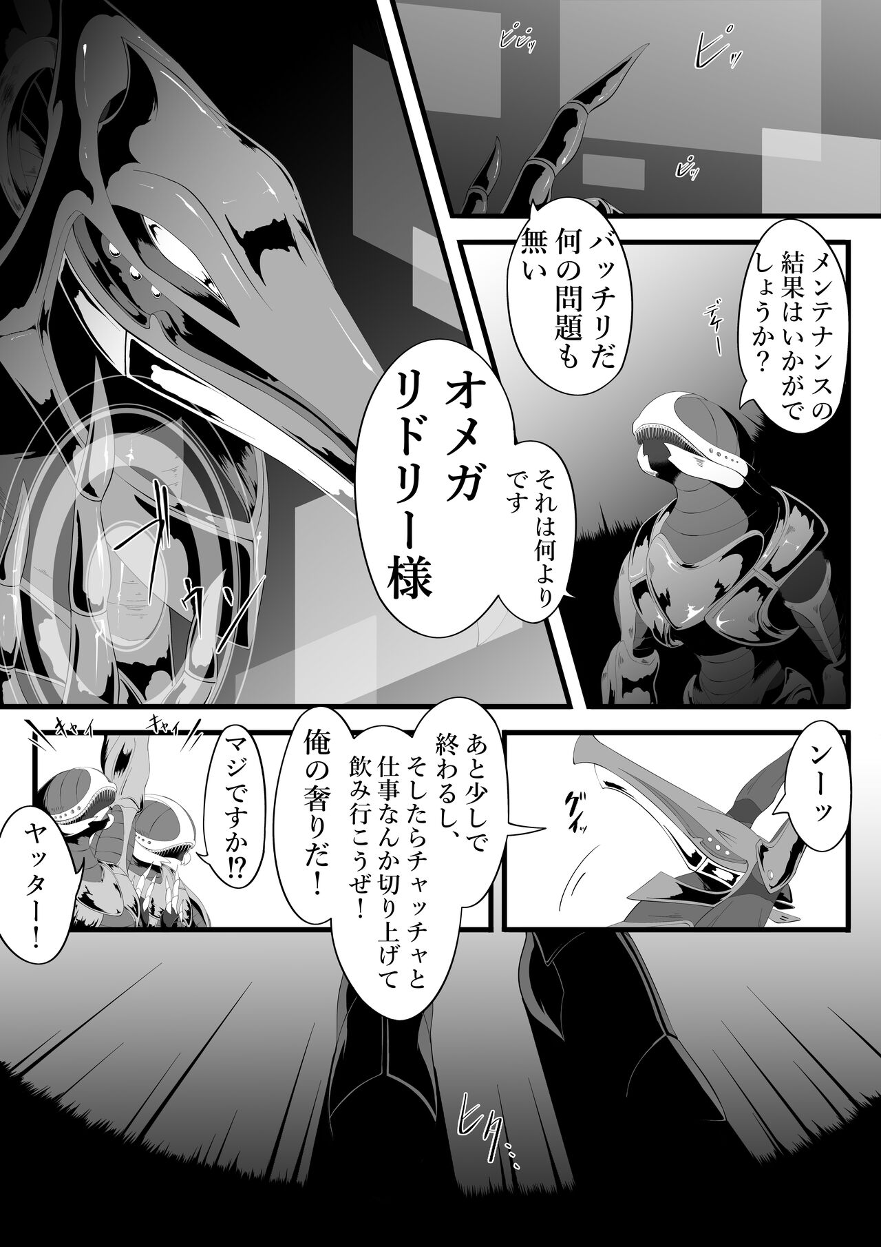 Ridley's Prey page 2 full