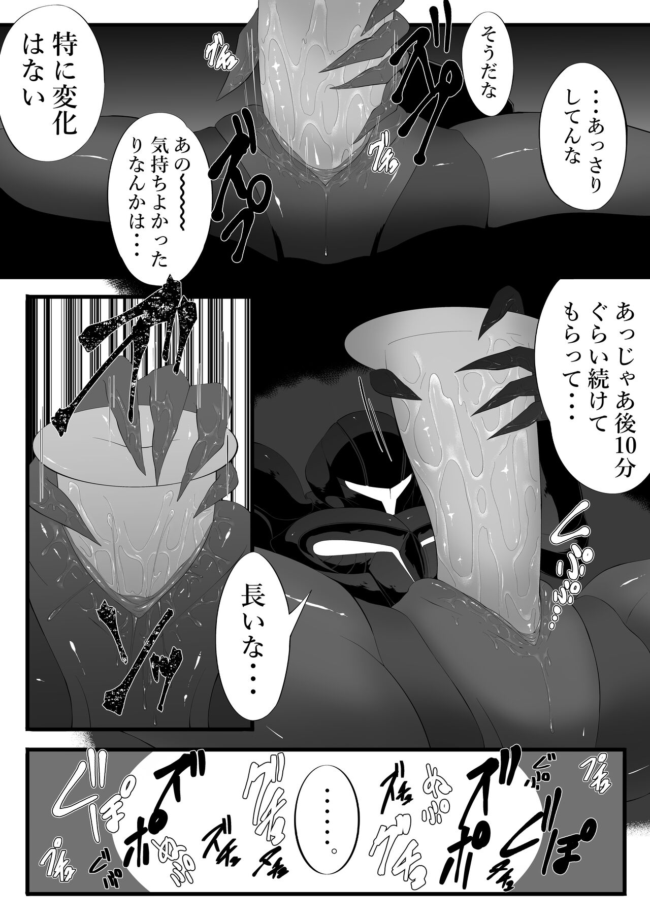 Ridley's Prey page 9 full