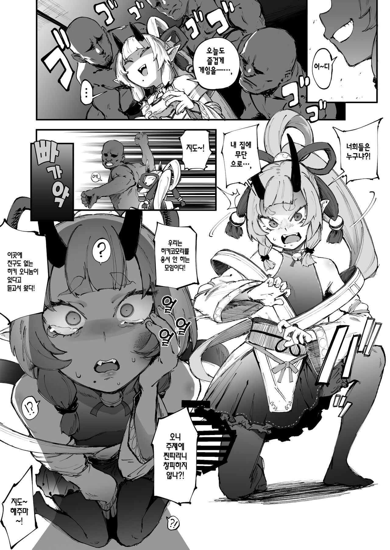 鬼ヶ島ぴぃち４P漫画 오니가시마 피치 4페이지 만화 page 2 full