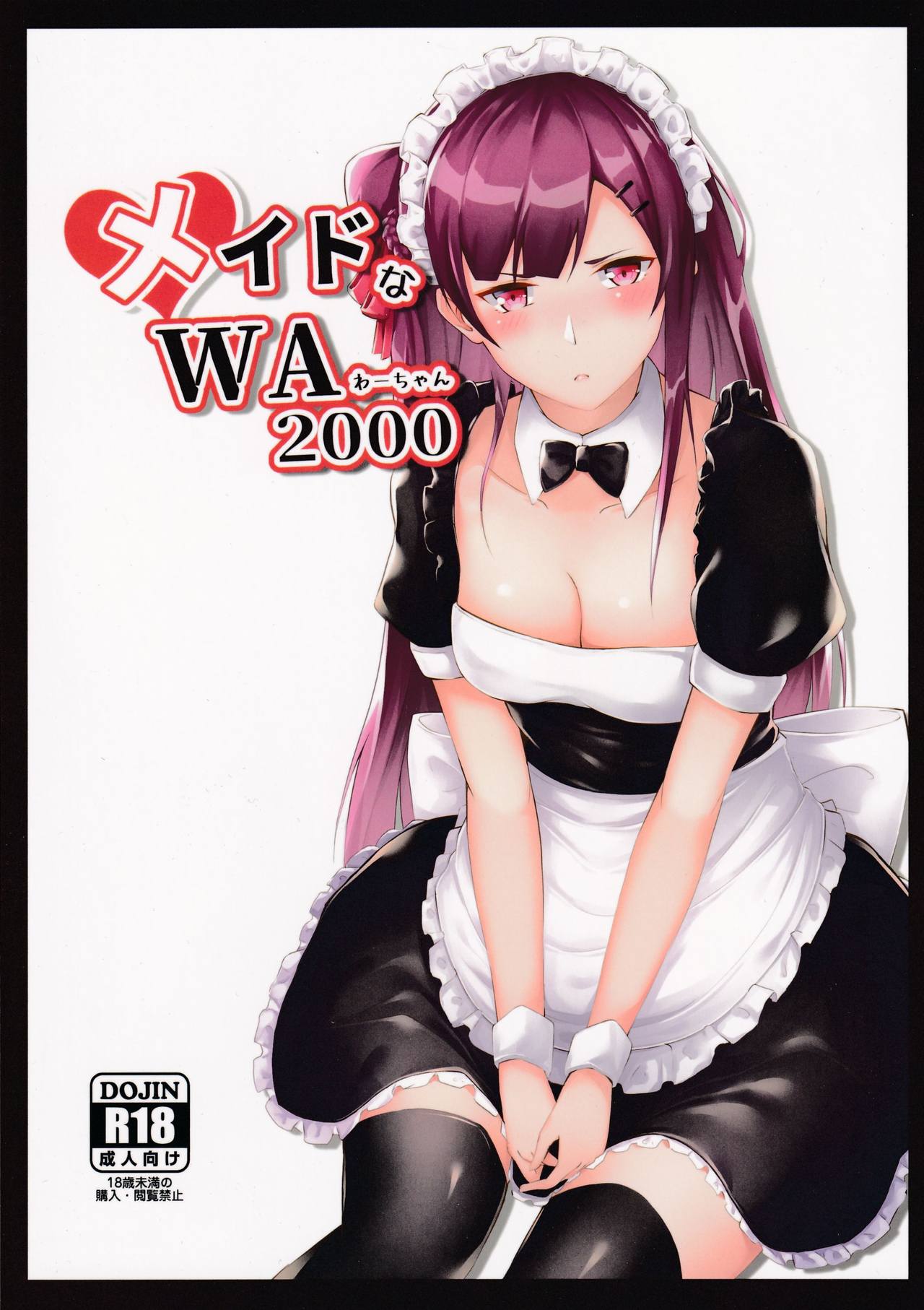 Maid na WA2000 page 1 full