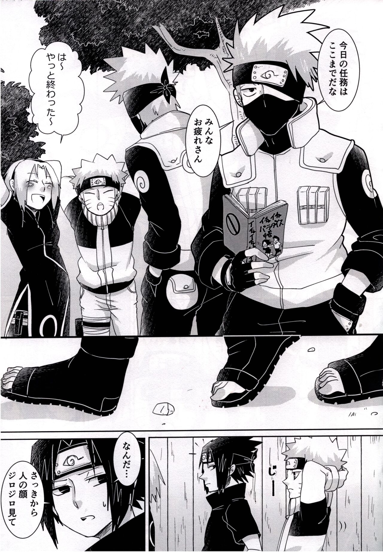 Otona ni Naritai Ore-tachi wa page 2 full
