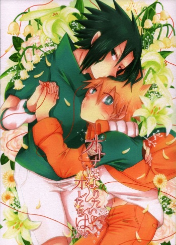 Otona ni Naritai Ore-tachi wa cover