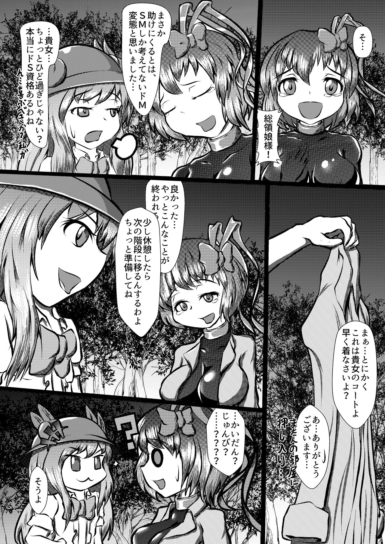 Iku no Hazukashii Self-Bondage Gaishutsu Taiken page 7 full