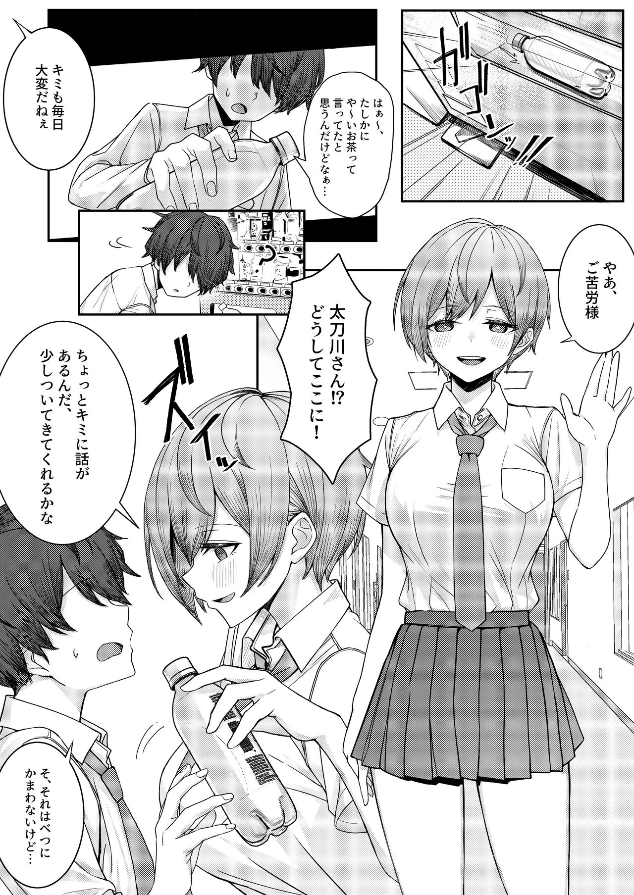 僕のことをイジメてくる幼馴染の友達と裏ではこっそりヤリまくってる本 page 6 full