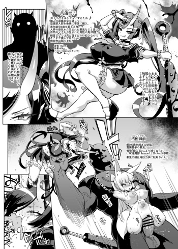 『JK退魔部Season2』 Loli Big Breasts Demon Baba cover